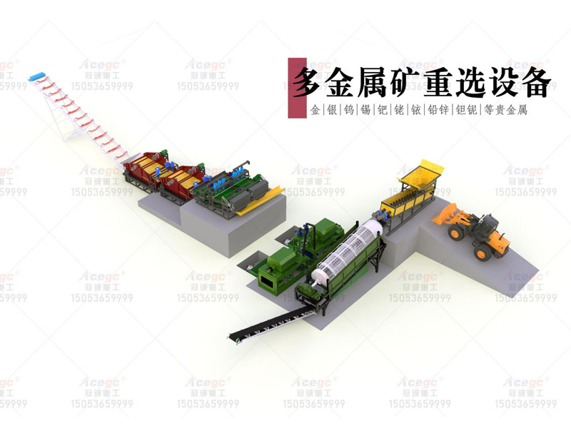 多金屬寶石尾礦提取設(shè)備生產(chǎn)線